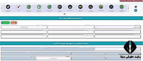 ثبت نام اظهارنامه مالیاتی اشخاص حقوقی 1403